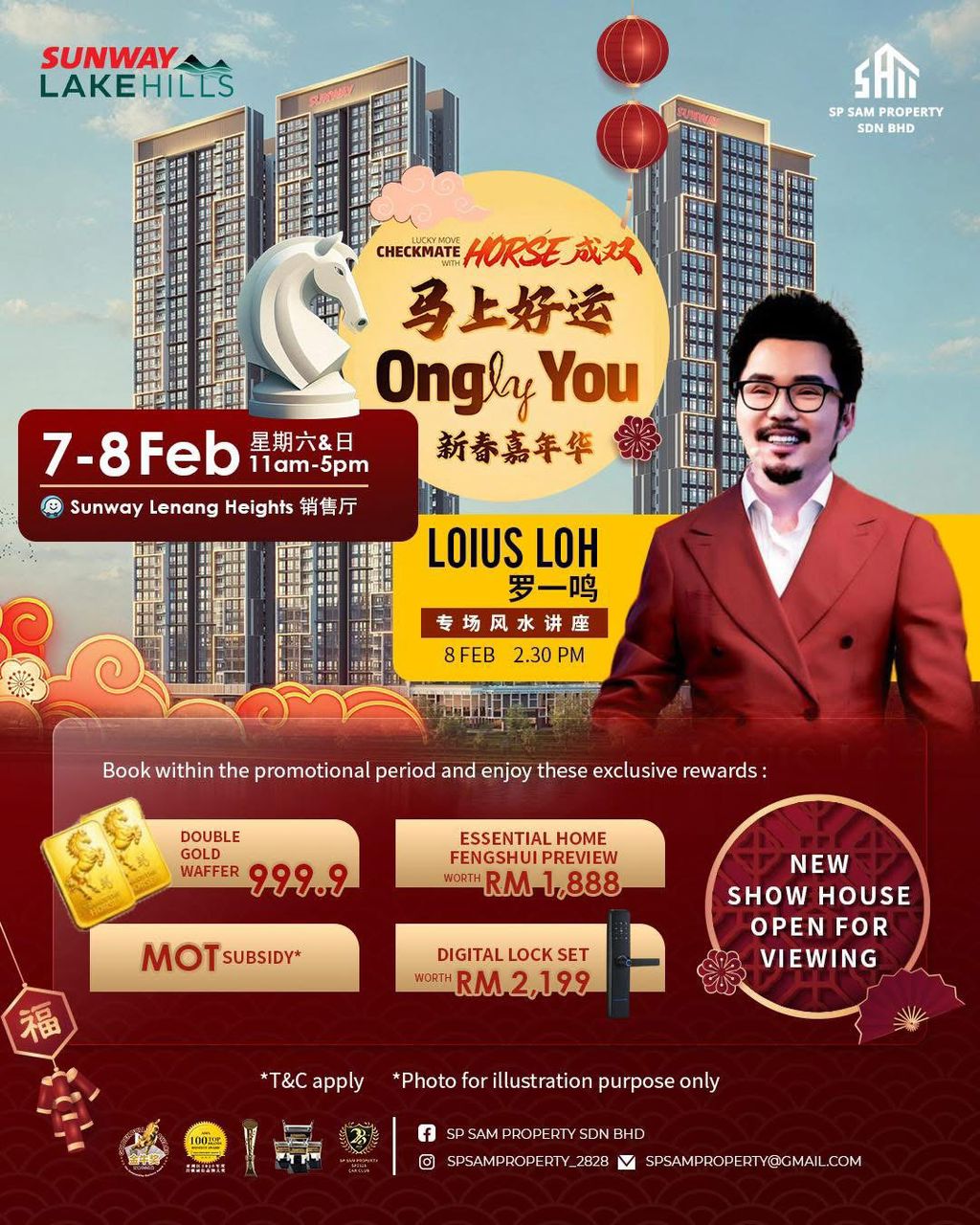 鸿运启程 · 旺气随行！SP SAM 乙巳马年新春盛典｜福气，从家开始 !